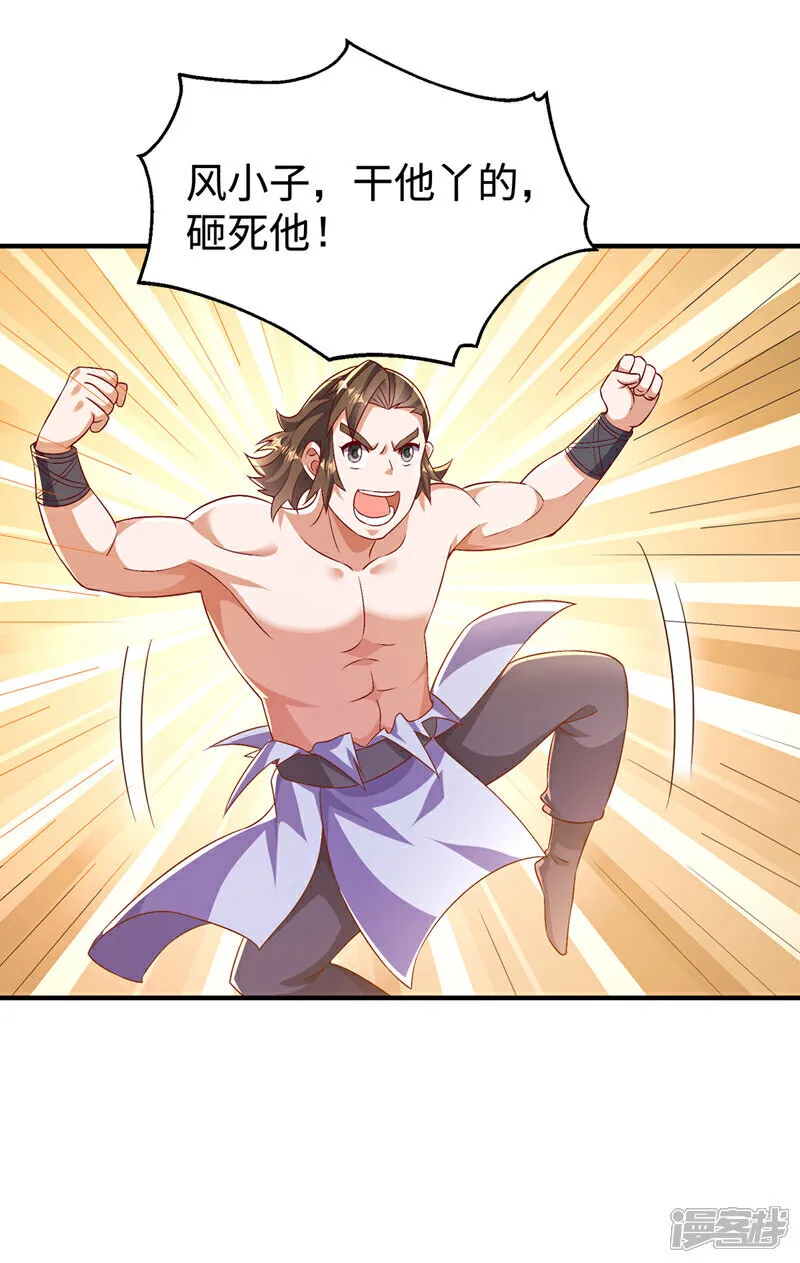 第518话 真正的神威？ 第33页