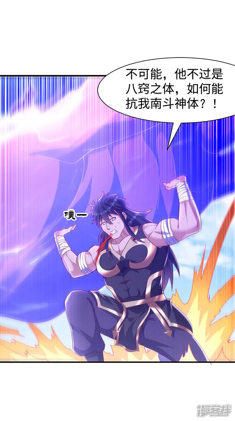 第518话 真正的神威？ 第34页