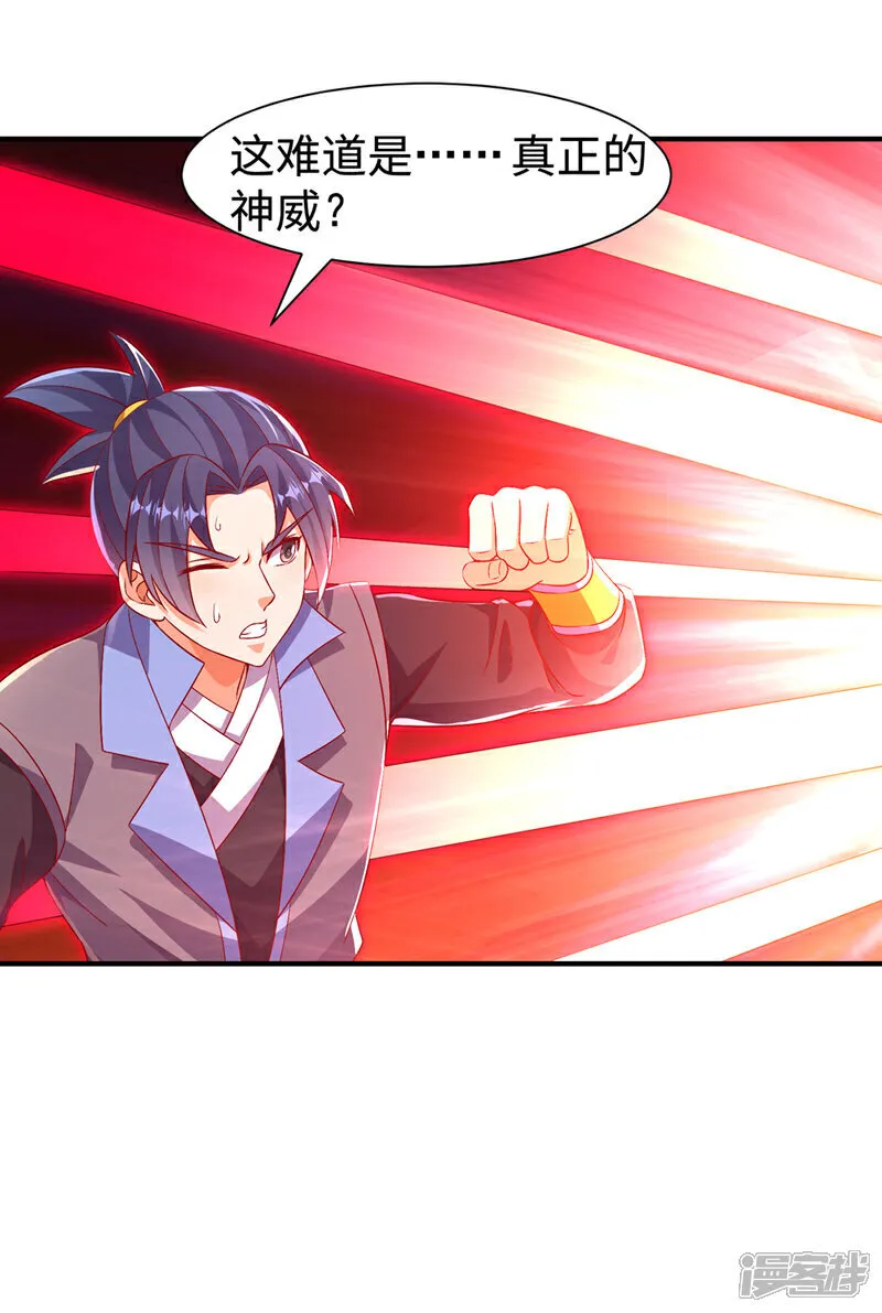 第519话 乖，我们继续玩 第4页