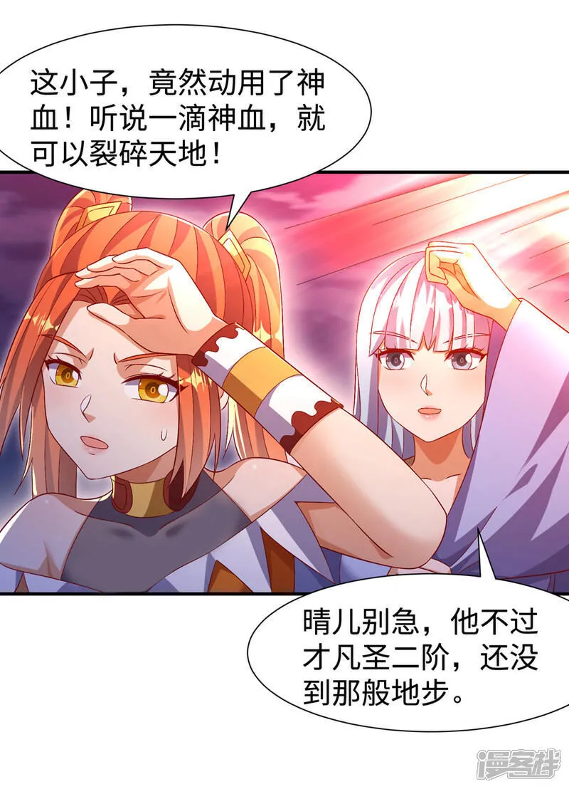 第519话 乖，我们继续玩 第6页