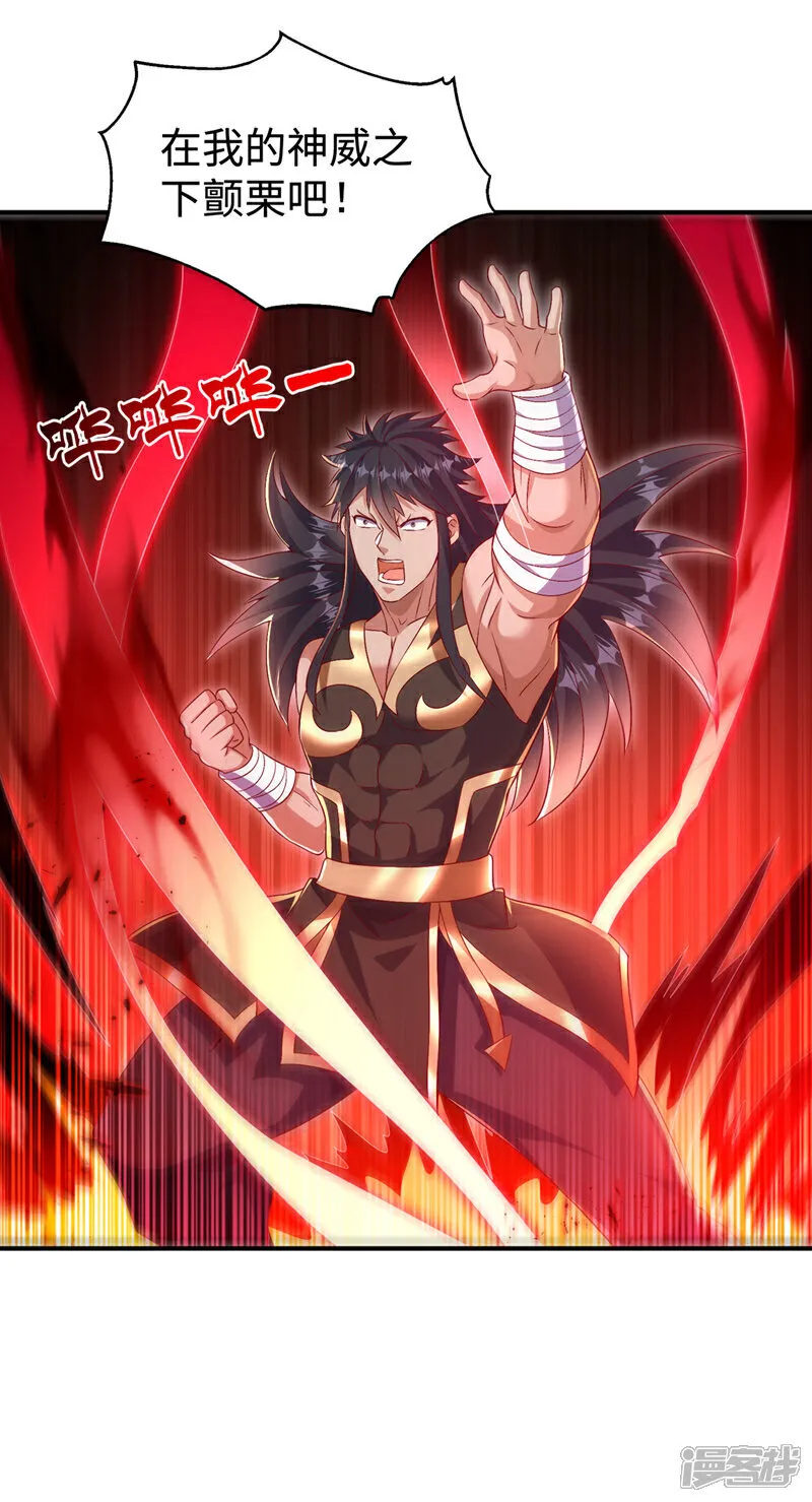 第519话 乖，我们继续玩 第7页