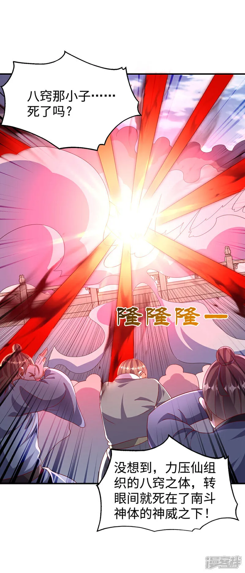 第519话 乖，我们继续玩 第11页