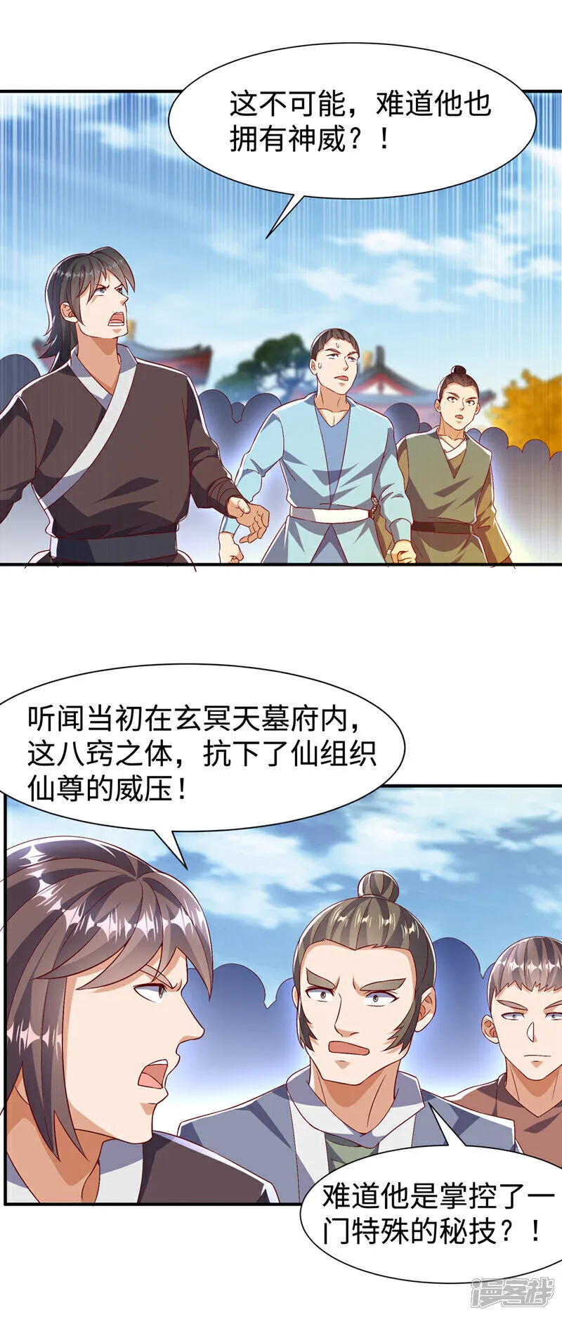 第519话 乖，我们继续玩 第20页