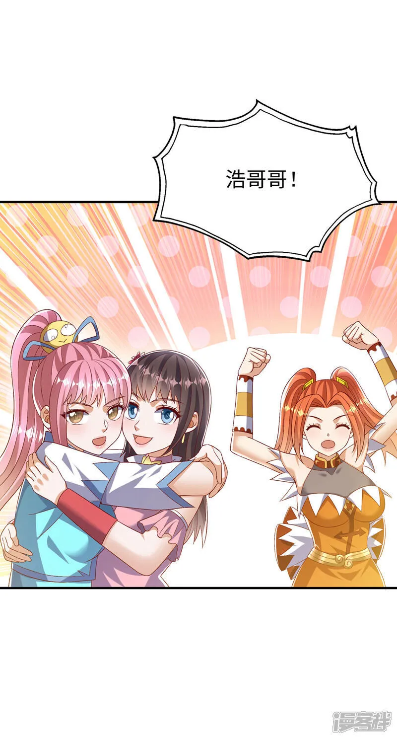 第519话 乖，我们继续玩 第21页
