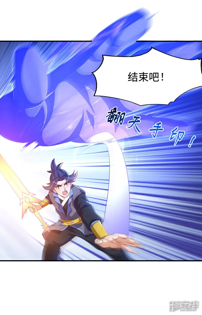 第519话 乖，我们继续玩 第24页