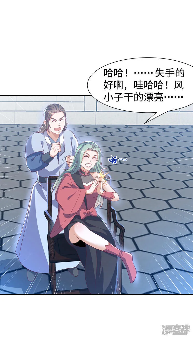 第520话 该有个了结了 第3页