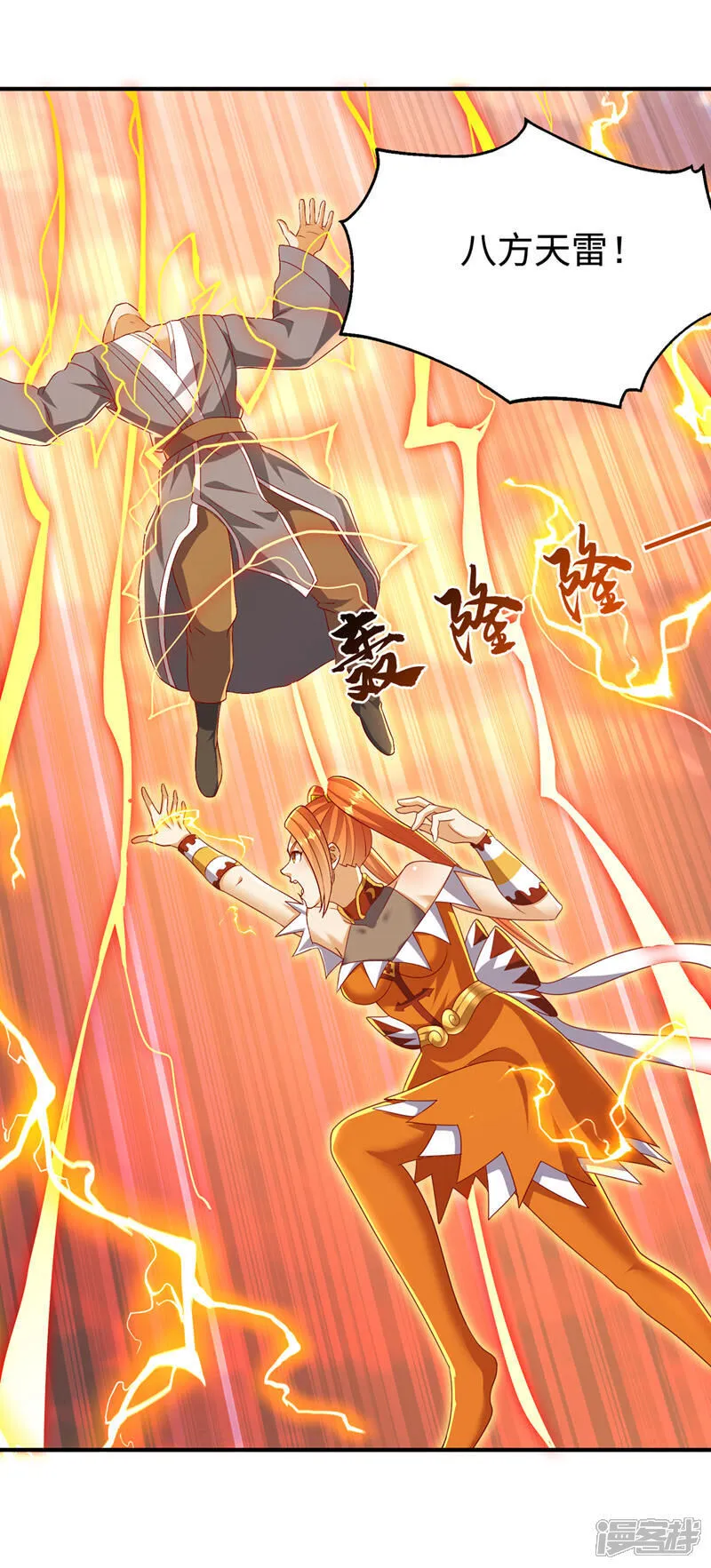第520话 该有个了结了 第5页