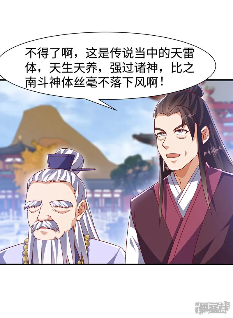 第520话 该有个了结了 第6页