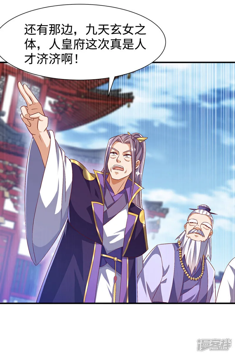 第520话 该有个了结了 第7页