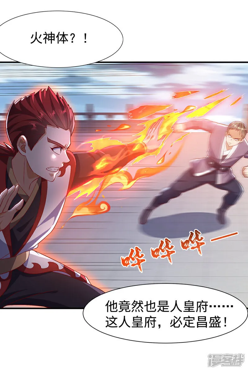 第520话 该有个了结了 第9页
