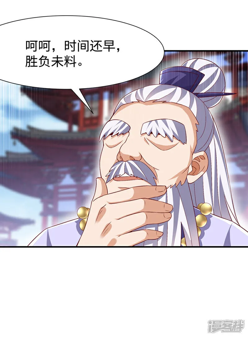 第520话 该有个了结了 第10页
