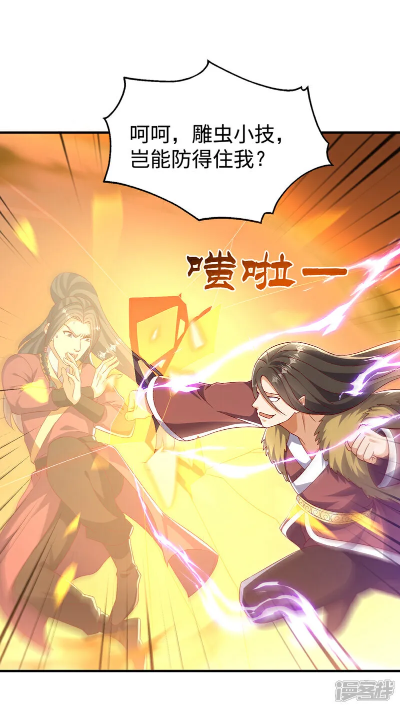 第520话 该有个了结了 第12页
