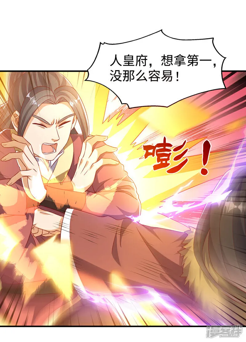 第520话 该有个了结了 第13页