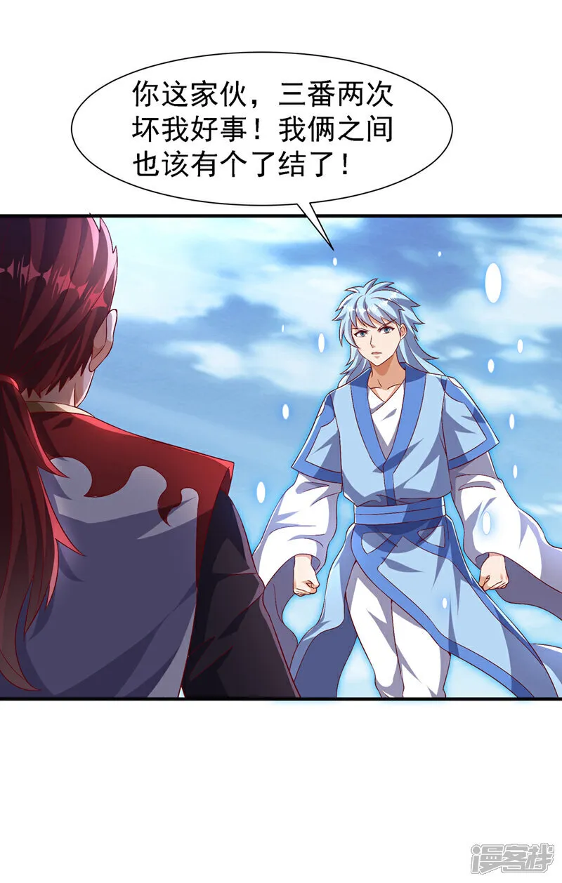 第520话 该有个了结了 第16页