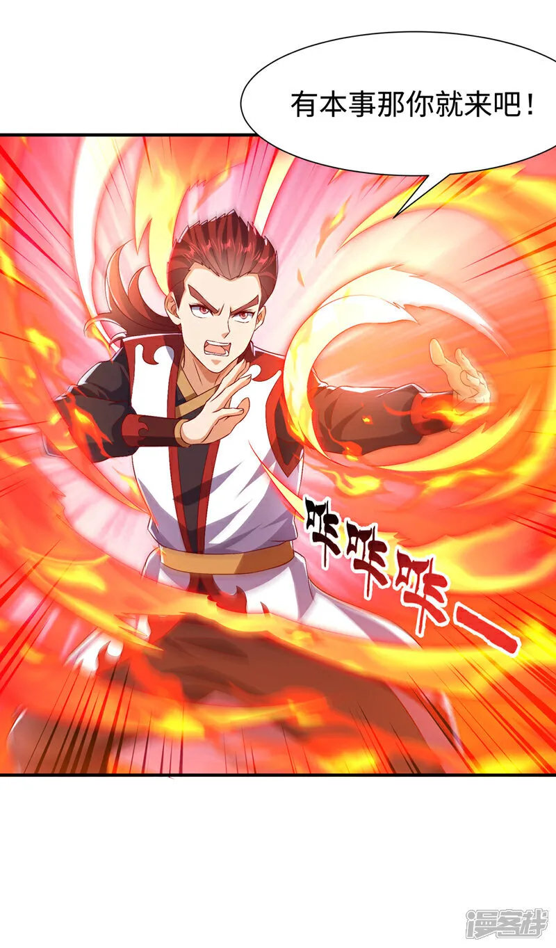 第520话 该有个了结了 第17页