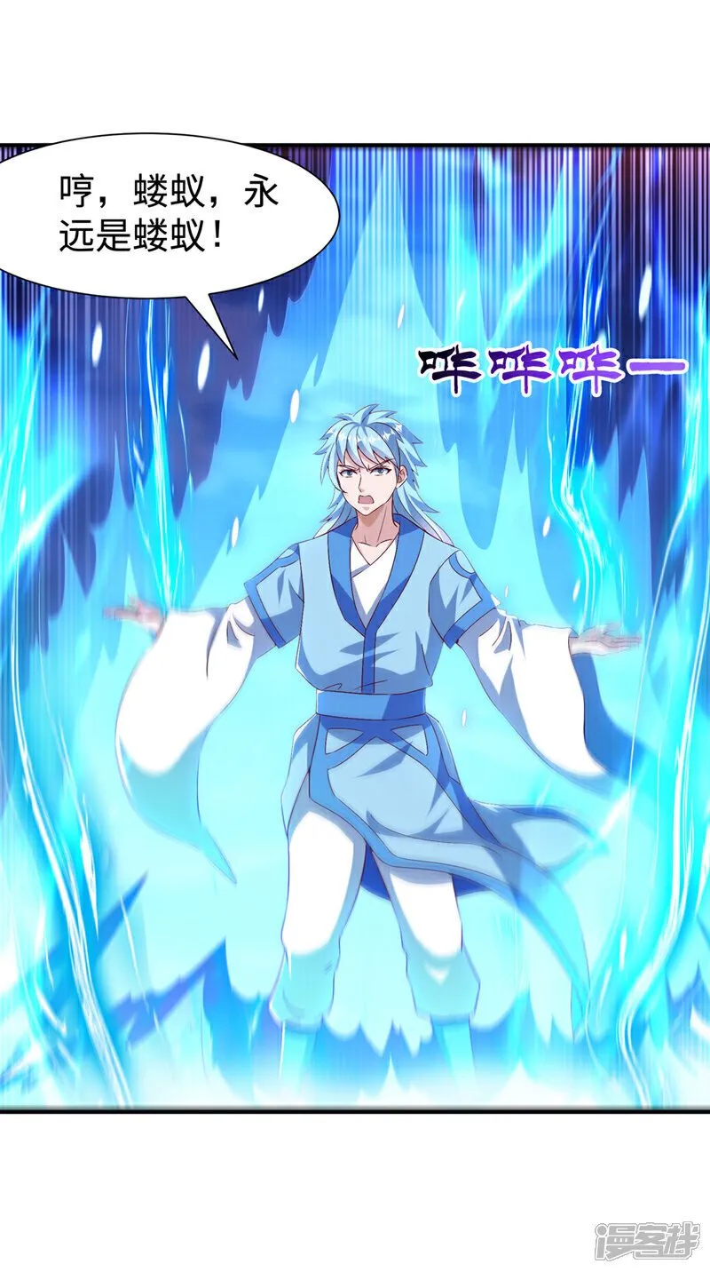 第520话 该有个了结了 第18页