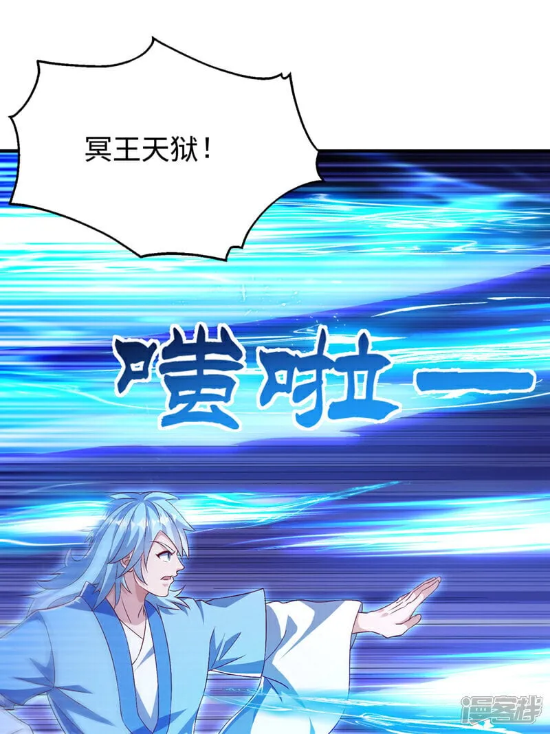 第520话 该有个了结了 第19页