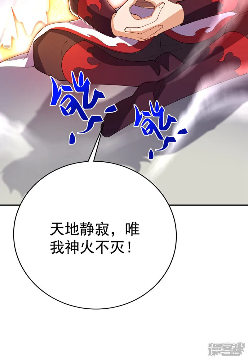 第520话 该有个了结了 第22页