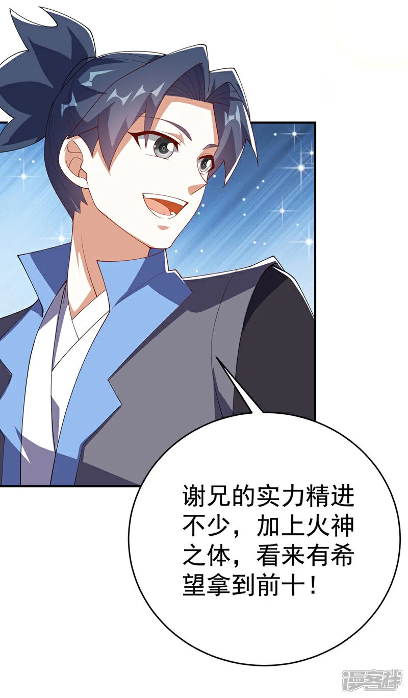 第520话 该有个了结了 第25页