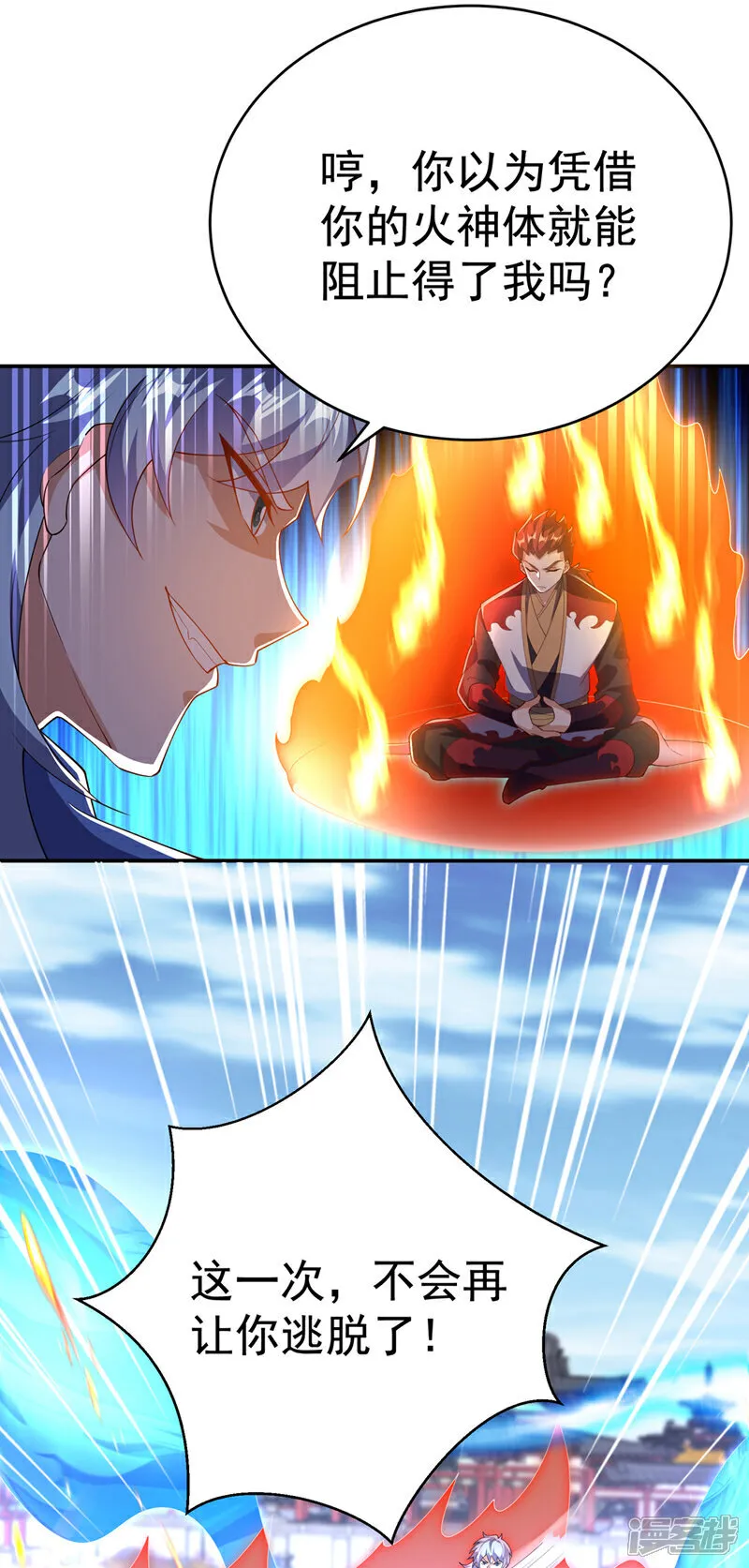 第520话 该有个了结了 第26页