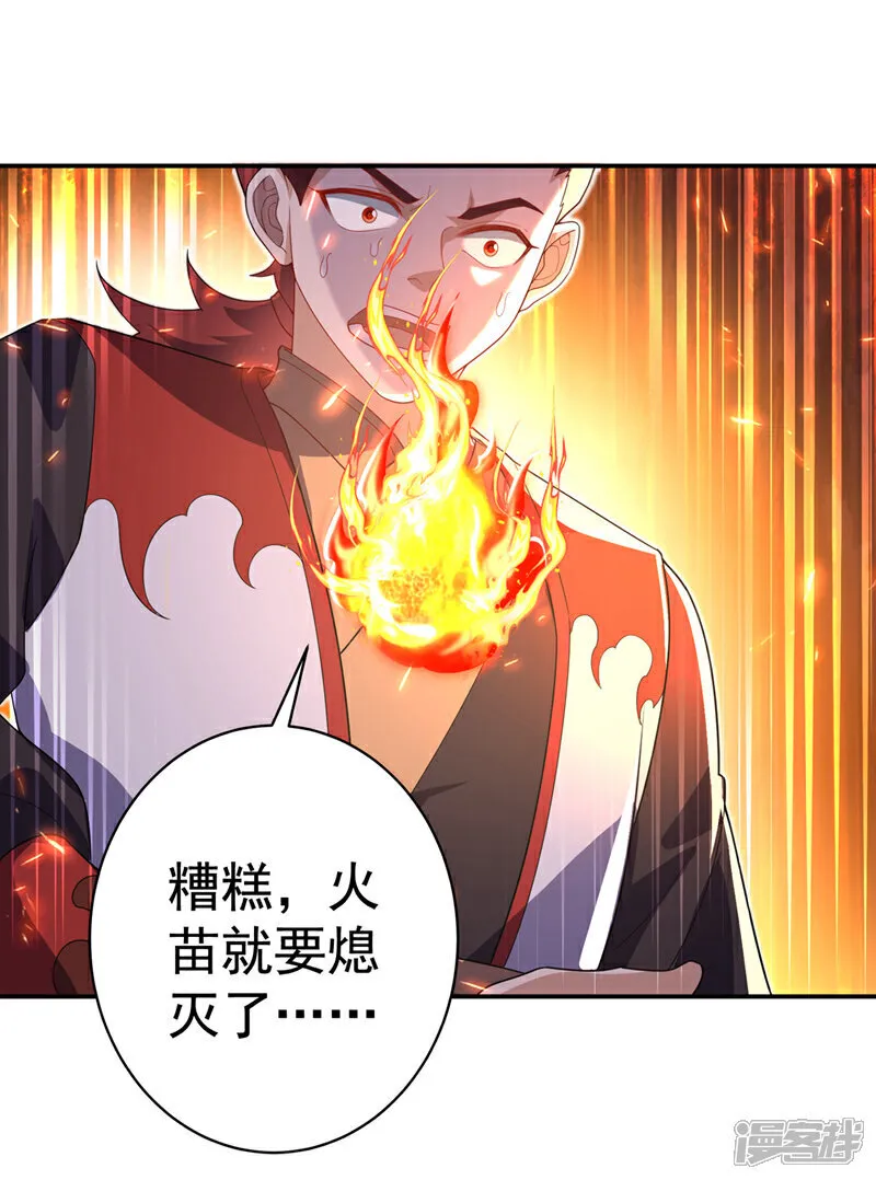 第520话 该有个了结了 第28页
