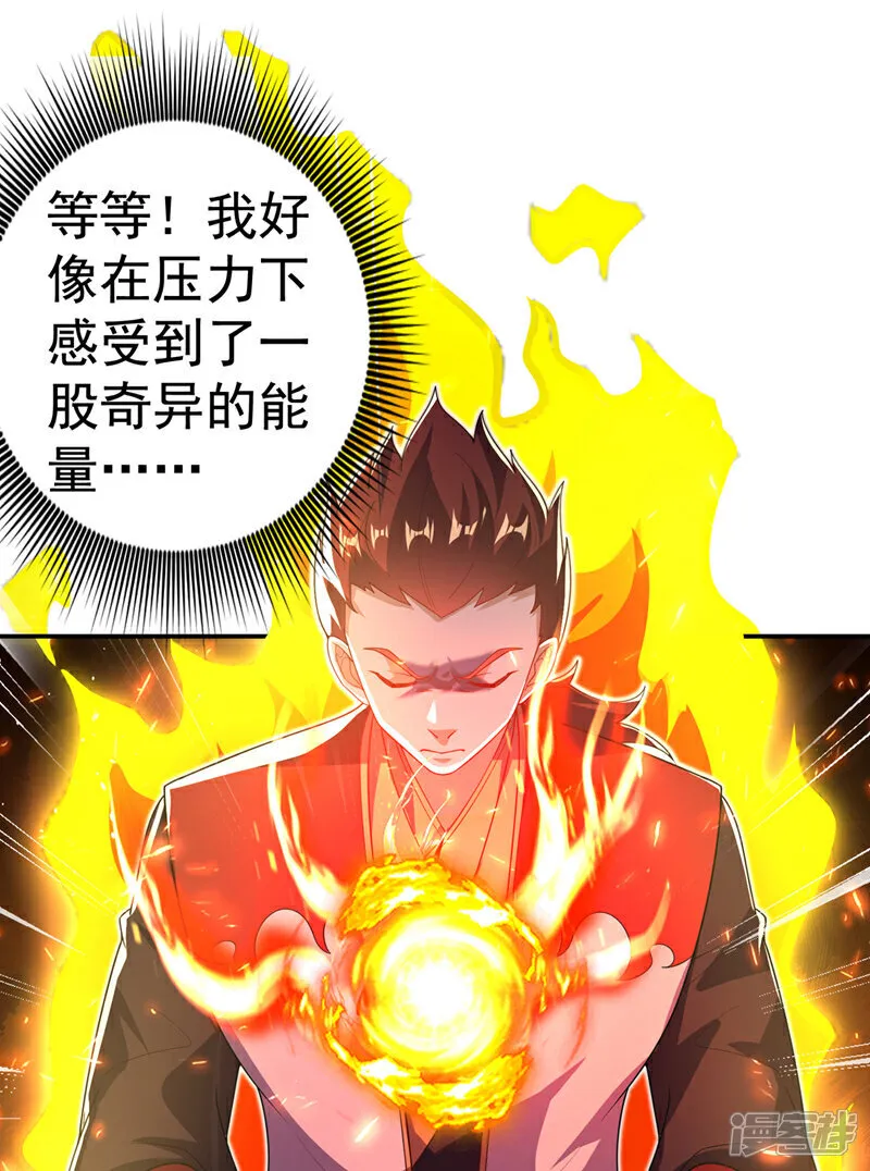 第520话 该有个了结了 第29页