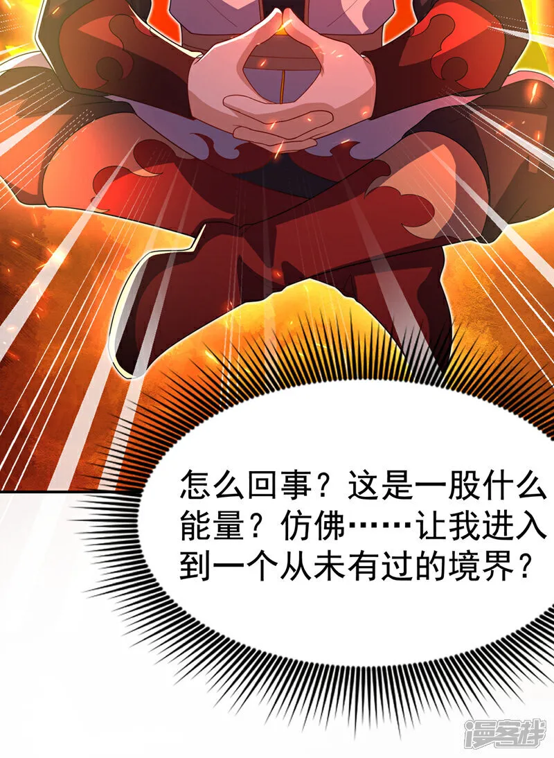 第520话 该有个了结了 第30页