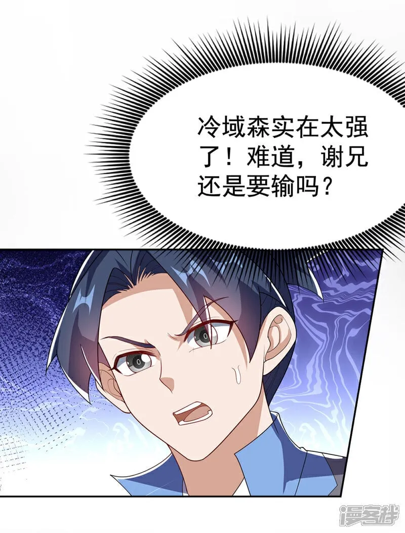 第520话 该有个了结了 第31页