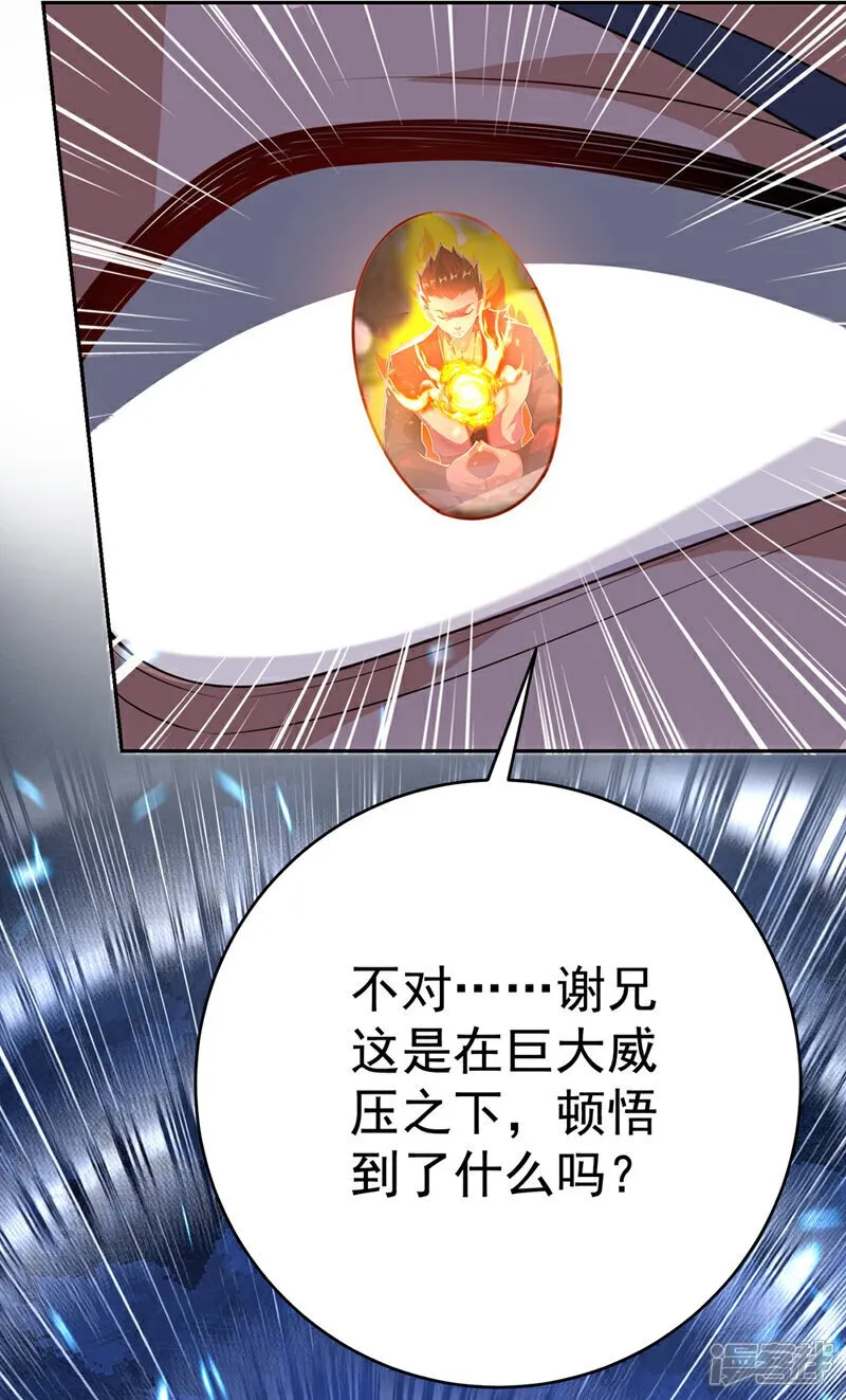 第520话 该有个了结了 第32页