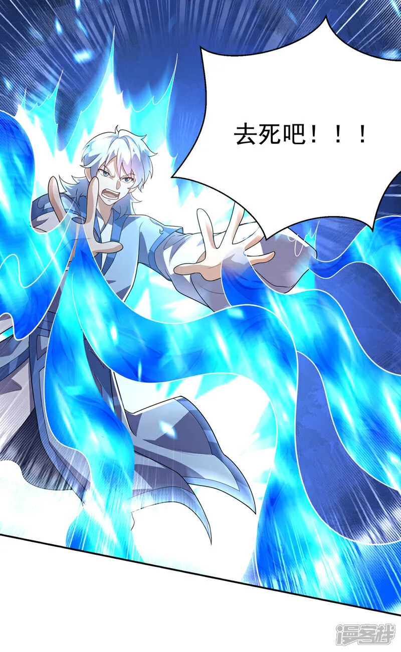 第520话 该有个了结了 第33页