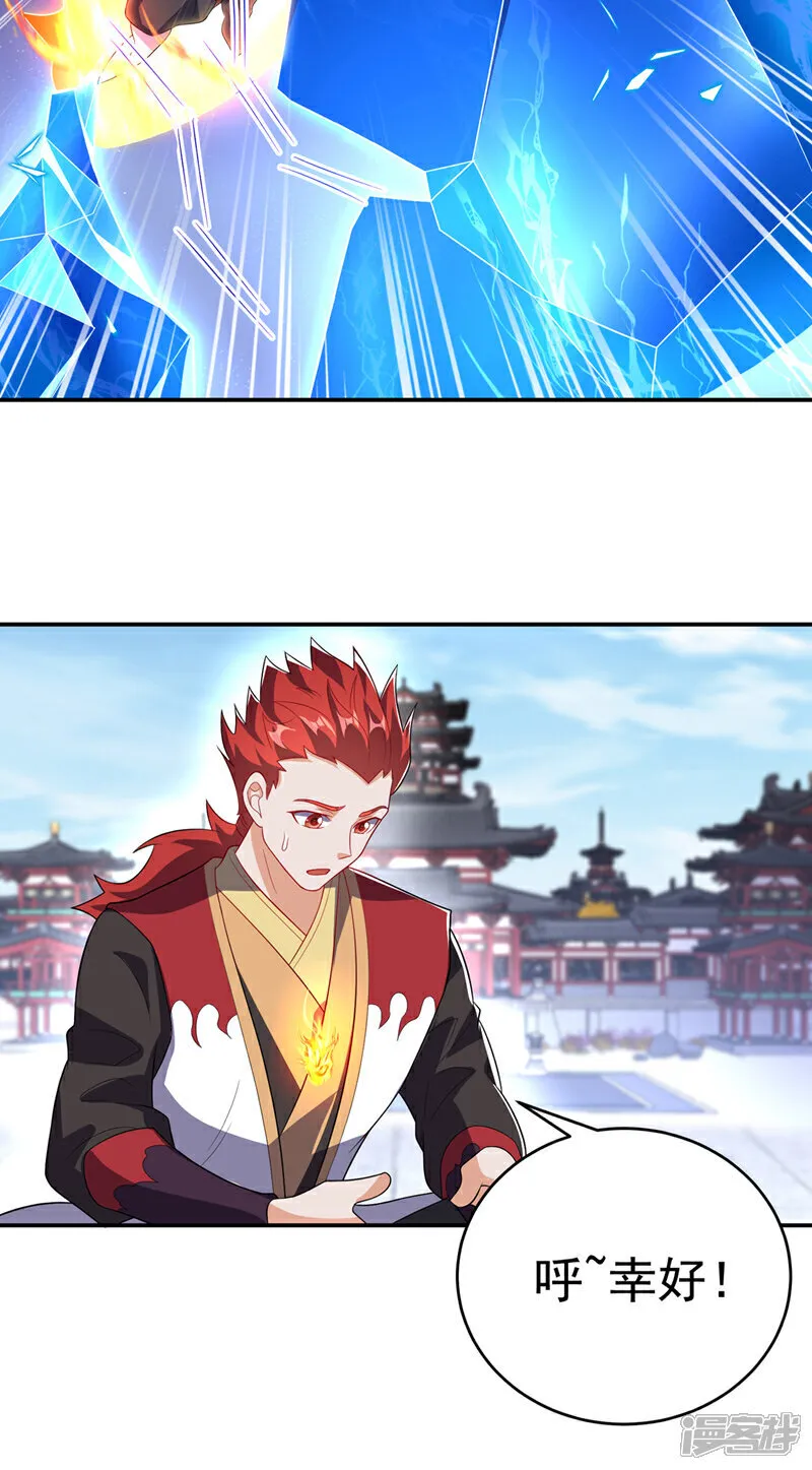 第520话 该有个了结了 第36页