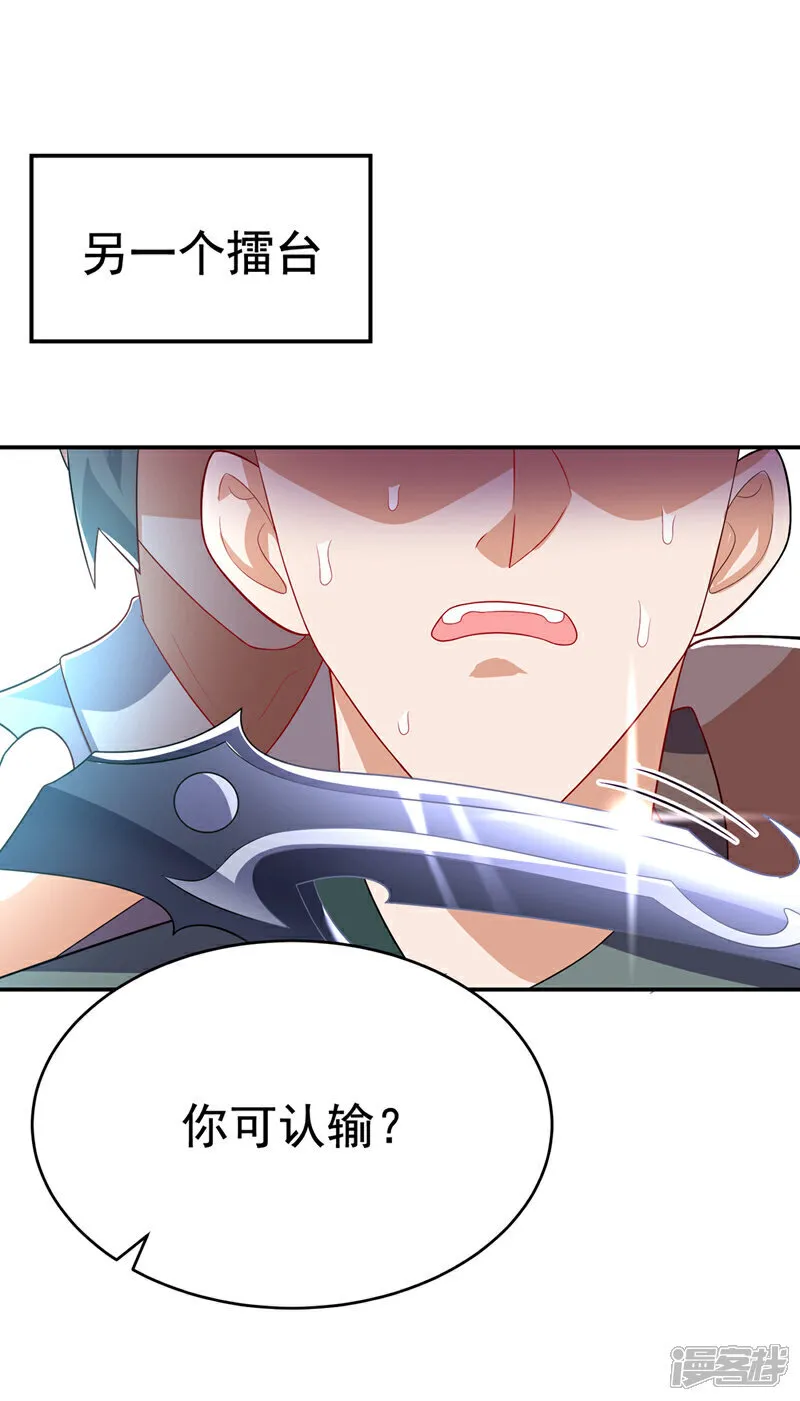 第521话 寰空皇术！ 第4页