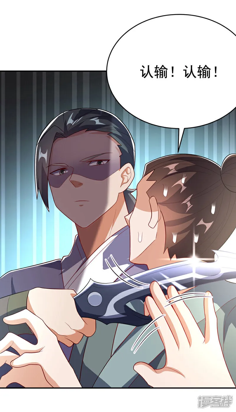第521话 寰空皇术！ 第5页