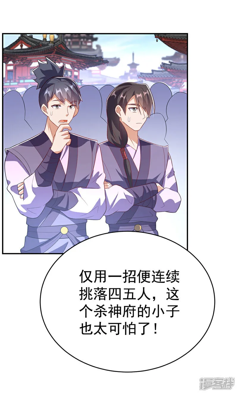 第521话 寰空皇术！ 第6页
