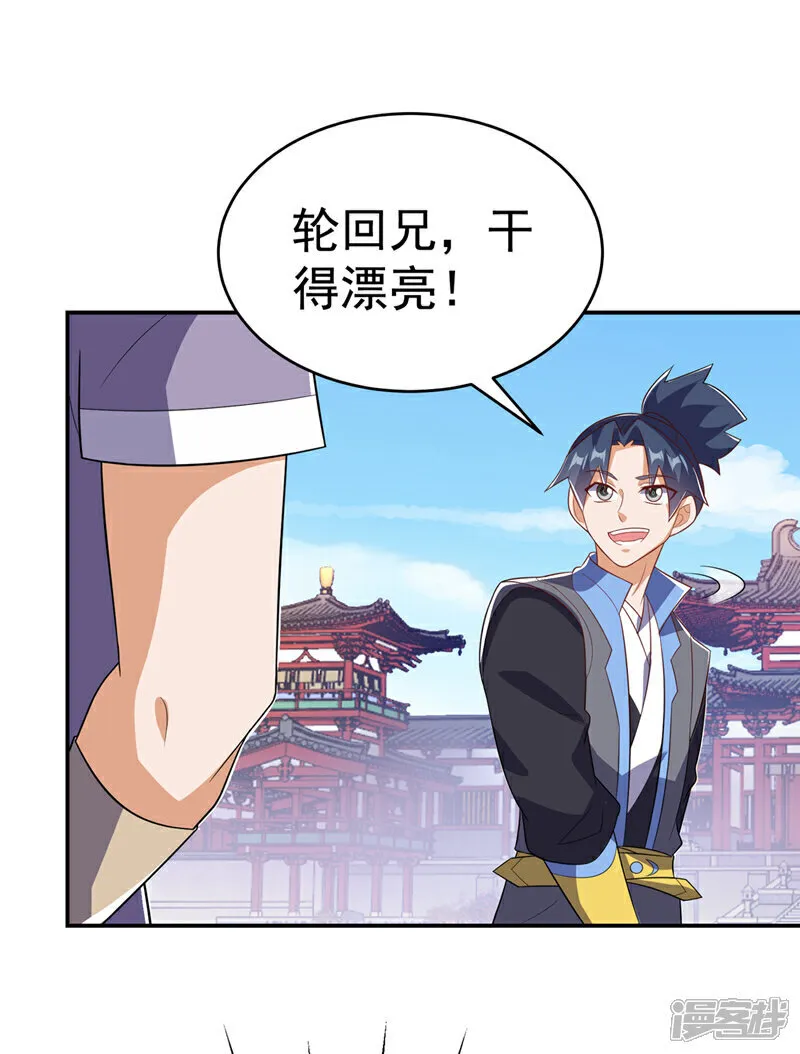 第521话 寰空皇术！ 第7页