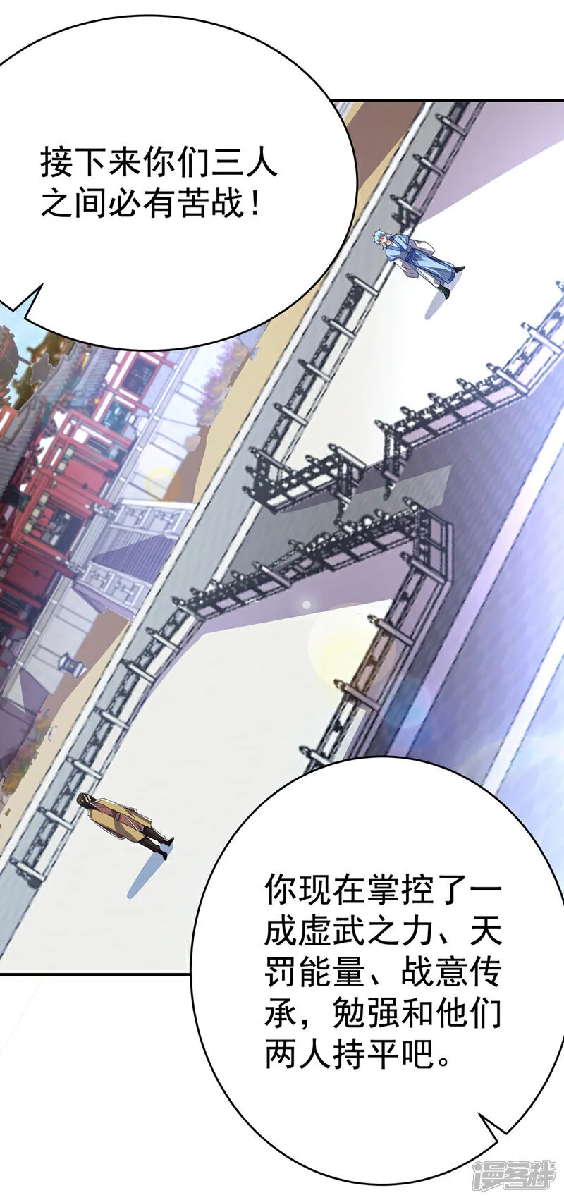 第521话 寰空皇术！ 第9页