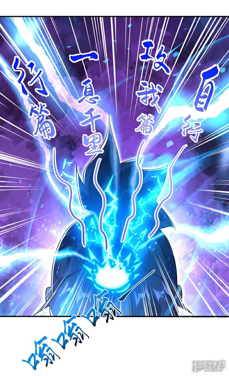 第521话 寰空皇术！ 第15页