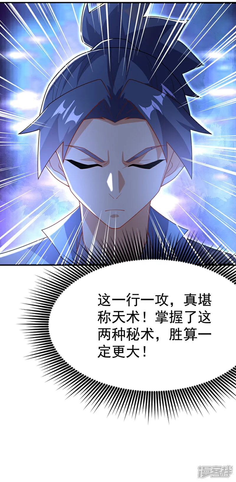 第521话 寰空皇术！ 第16页