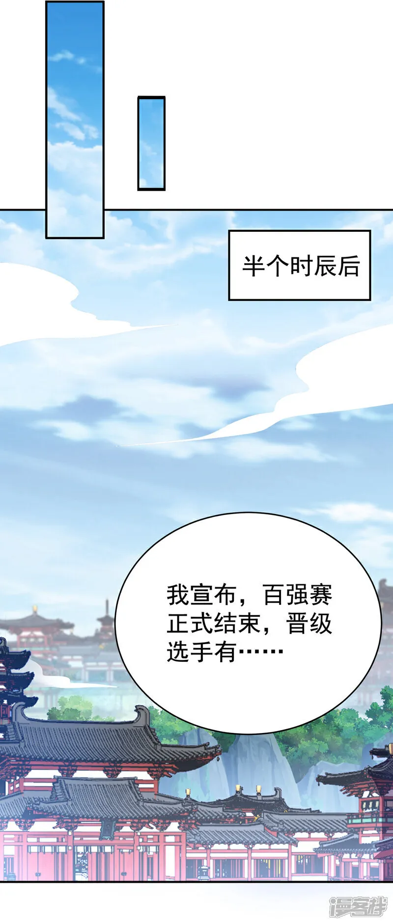 第521话 寰空皇术！ 第17页