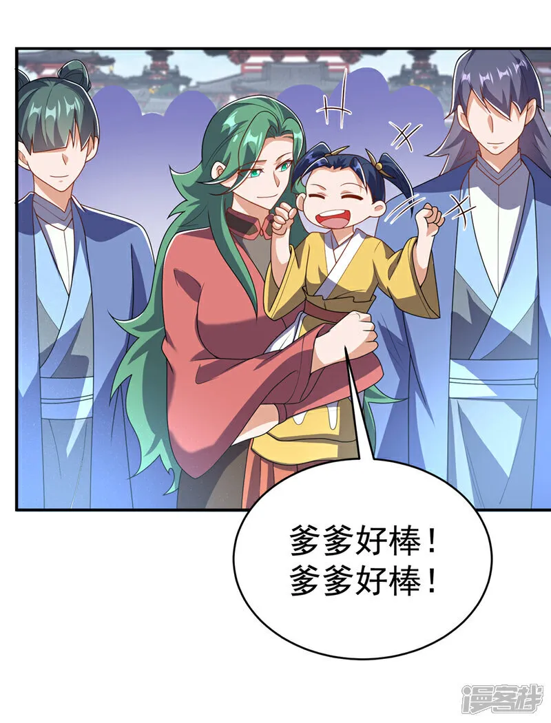 第521话 寰空皇术！ 第19页