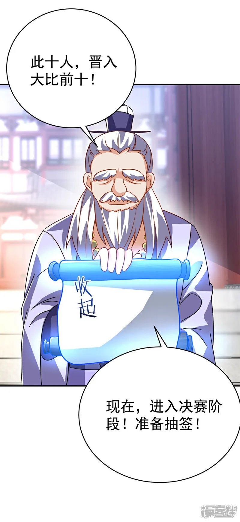 第521话 寰空皇术！ 第21页