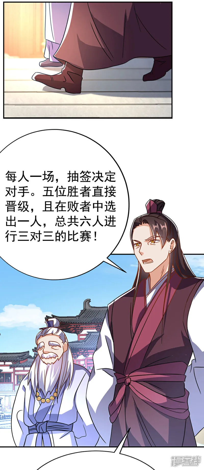 第521话 寰空皇术！ 第22页