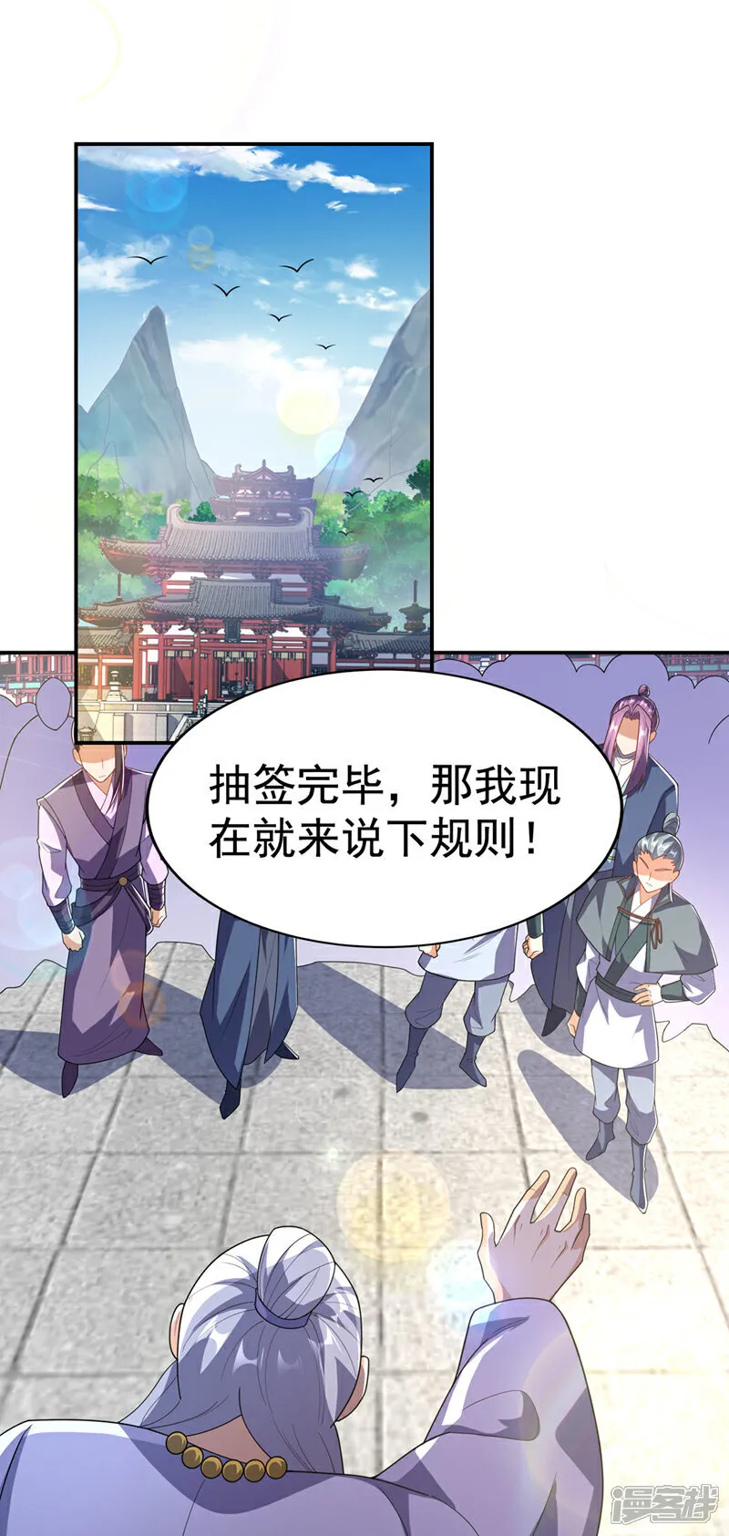 第521话 寰空皇术！ 第24页