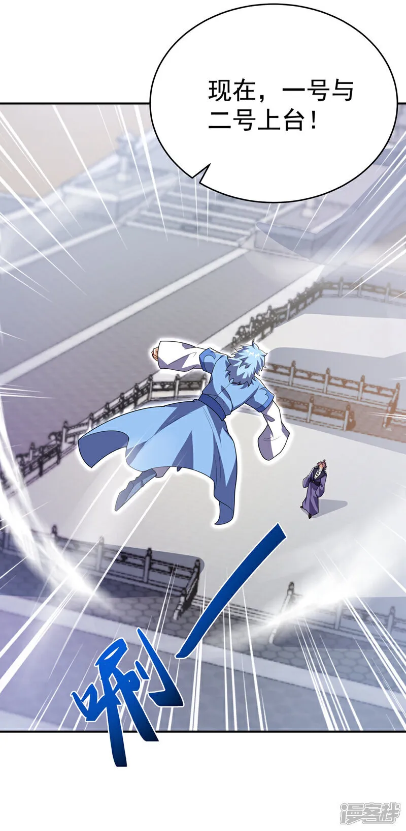 第521话 寰空皇术！ 第27页