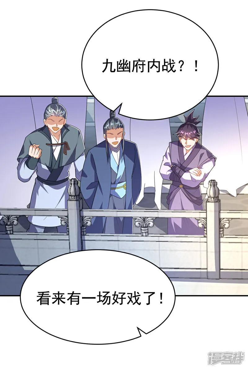 第521话 寰空皇术！ 第28页