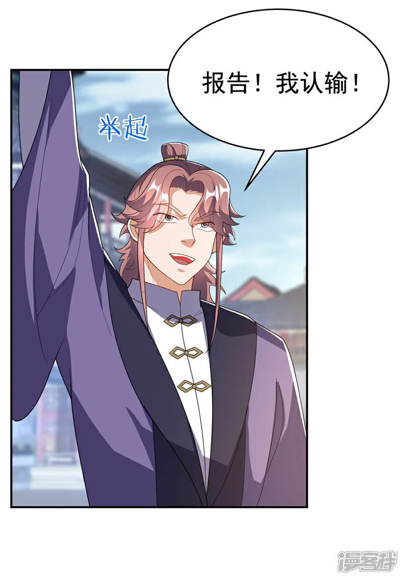 第521话 寰空皇术！ 第29页