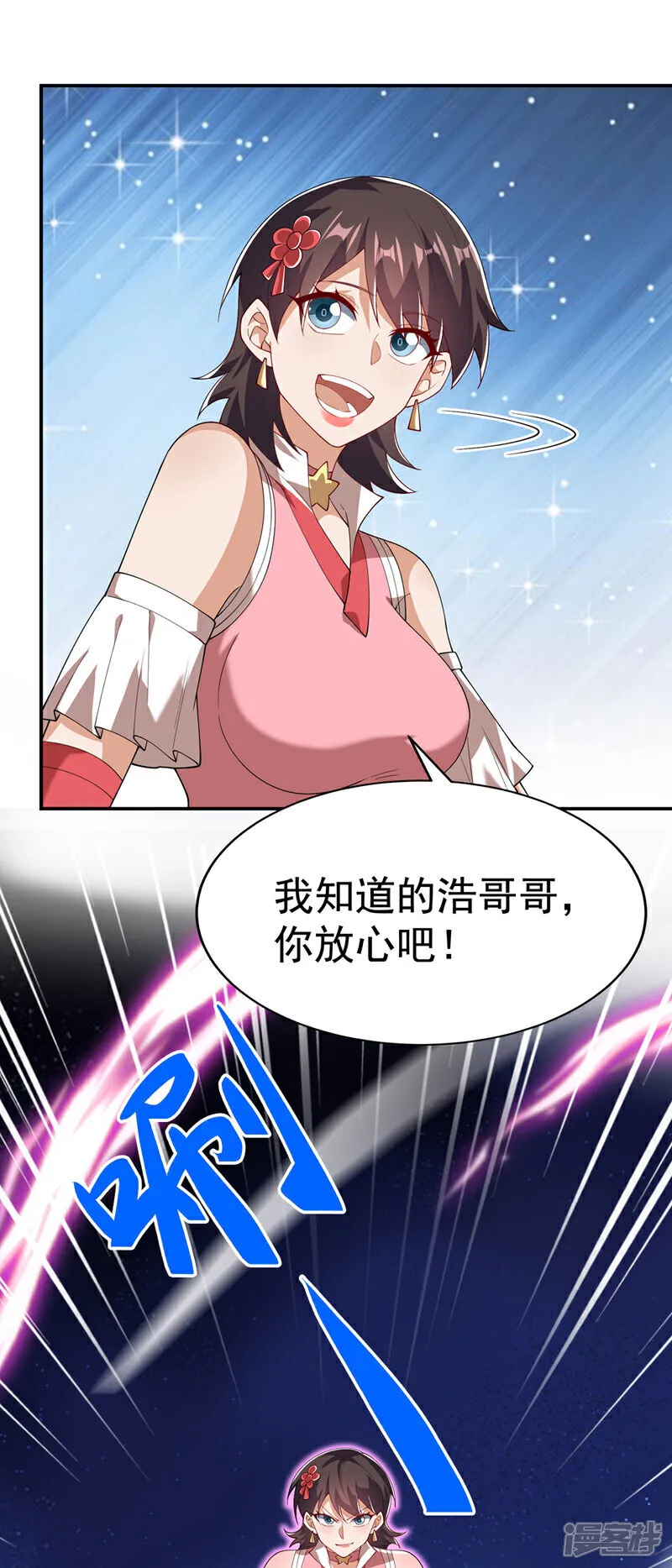 第522话 你终于肯露脸了 第4页