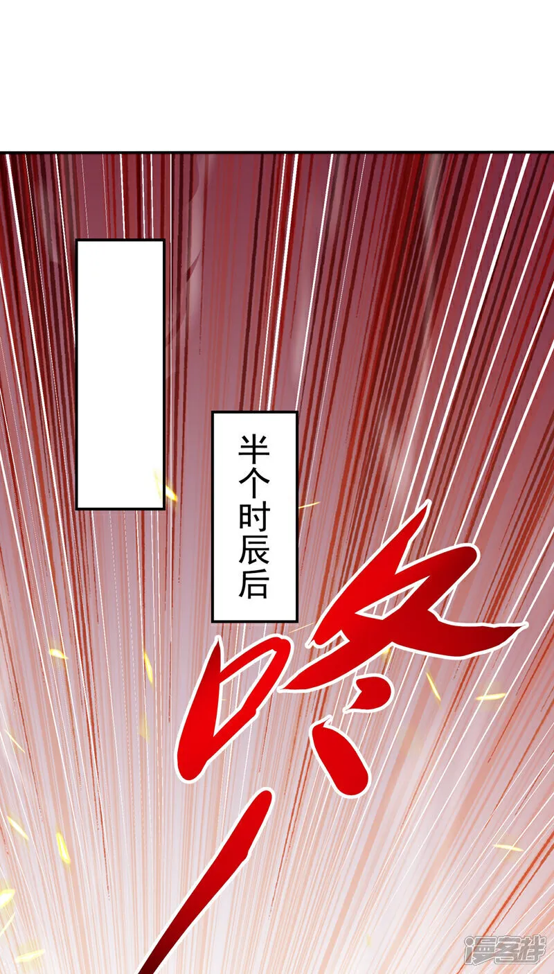 第522话 你终于肯露脸了 第6页