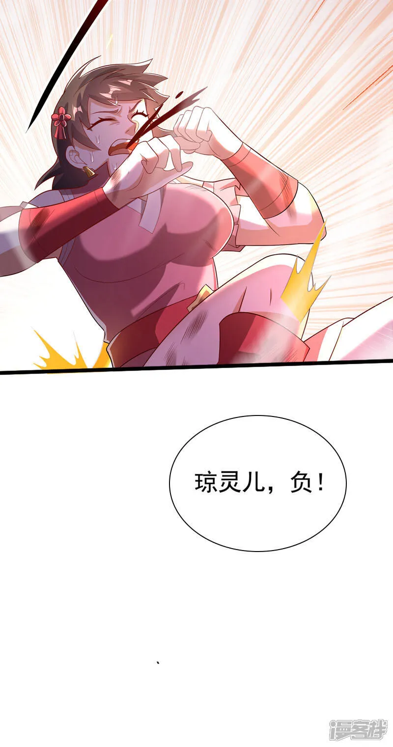 第522话 你终于肯露脸了 第7页