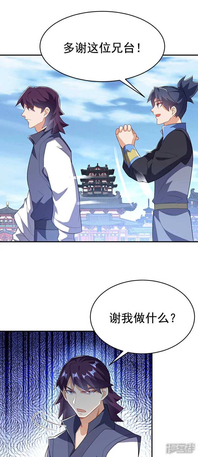 第522话 你终于肯露脸了 第10页